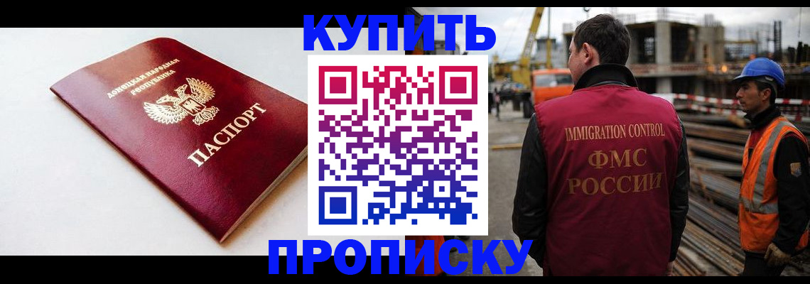 временная регистрация недорого в Лениногорске